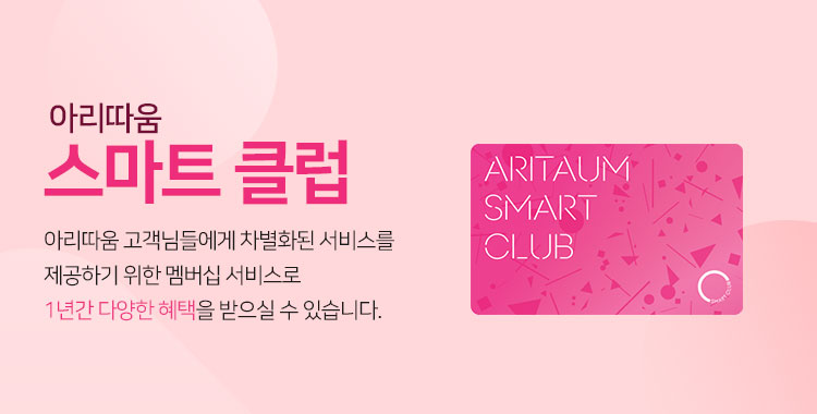 스마트 클럽